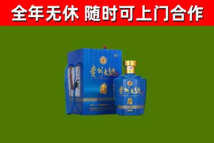 丽水市回收贵州大曲