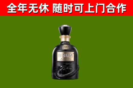 丽水市回收古井贡酒