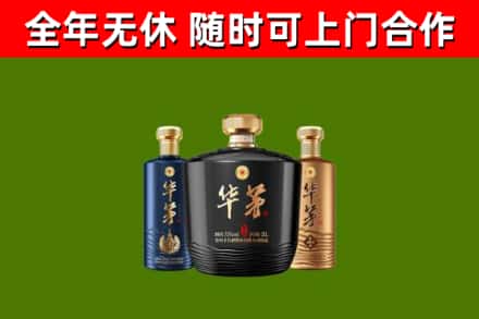 丽水市回收华茅