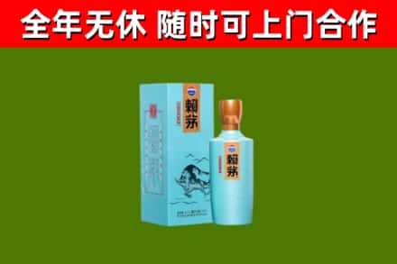 丽水市回收赖茅